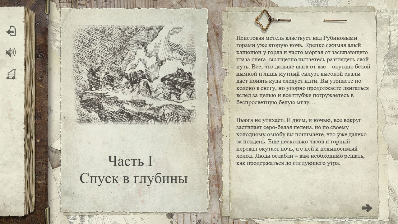 Скриншот из игры The Lords of the Earth Flame - 4