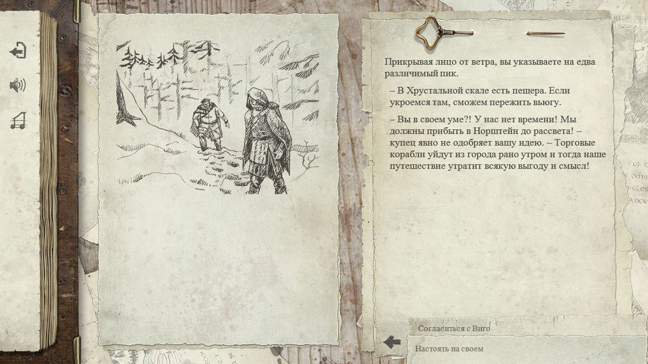 Скриншот из игры The Lords of the Earth Flame - 5