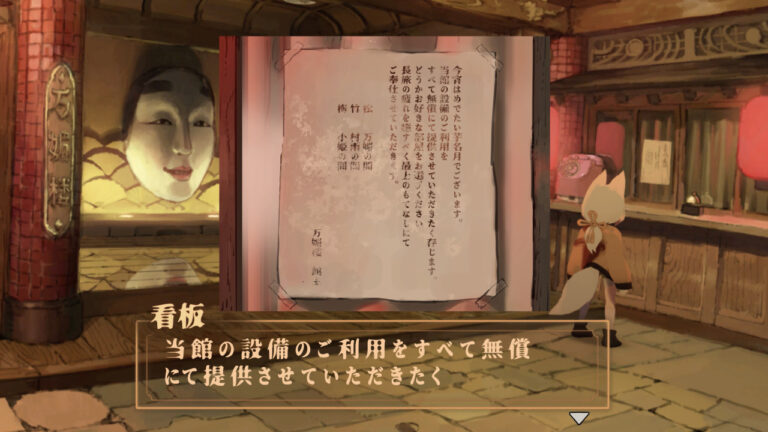 Скриншот из игры Kitsune: The Journey of Adashino - 30