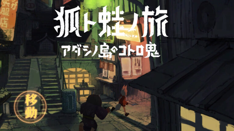 Скриншот из игры Kitsune: The Journey of Adashino - 7