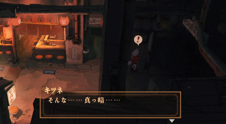 Скриншот из игры Kitsune: The Journey of Adashino - 12