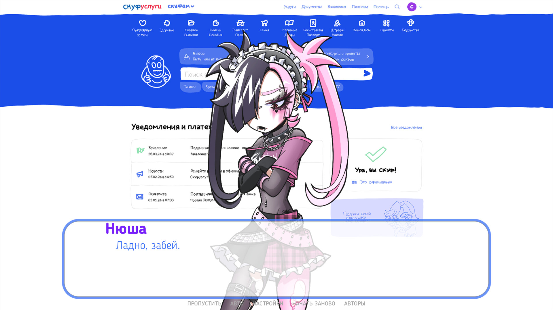 Скриншот из игры Альтушка для скуфа: Ещё, ещё! - 1