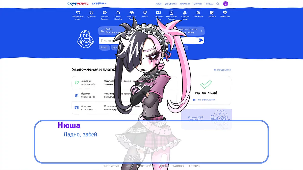 Скриншот из игры Альтушка для скуфа: Ещё, ещё! - 3