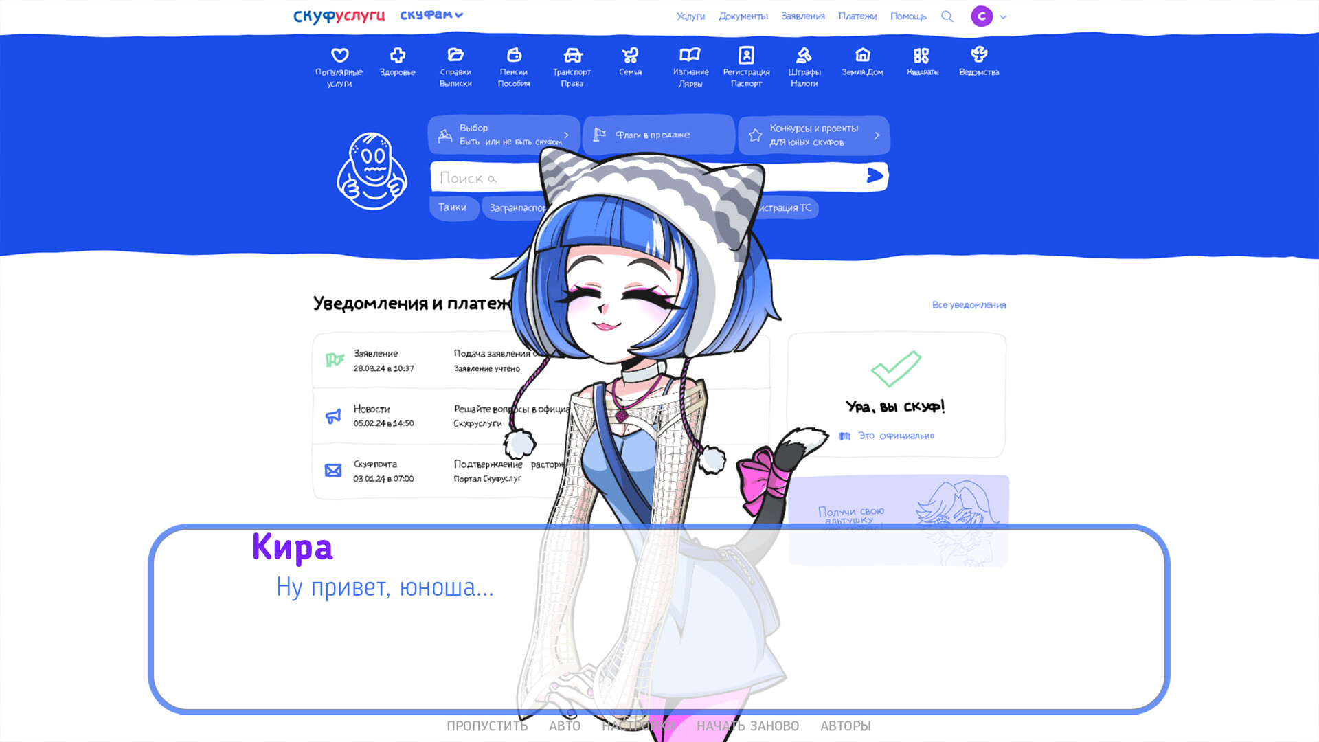 Скриншот из игры Альтушка для скуфа: Ещё, ещё! - 5