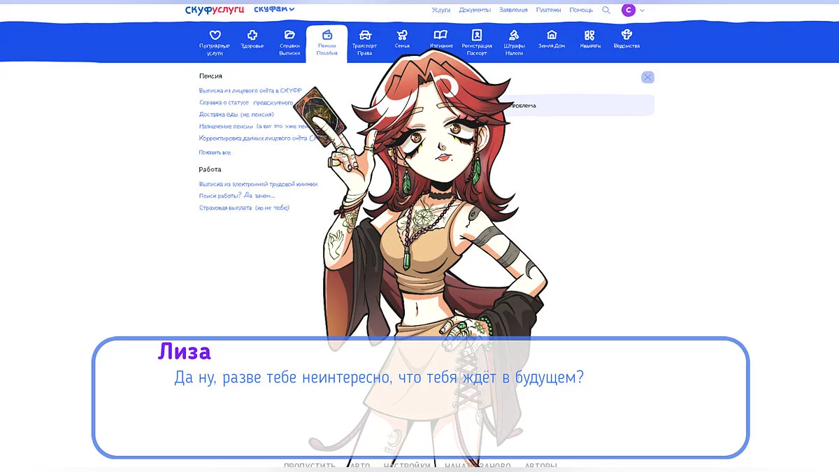 Скриншот из игры Альтушка для скуфа: Ещё, ещё! - 9