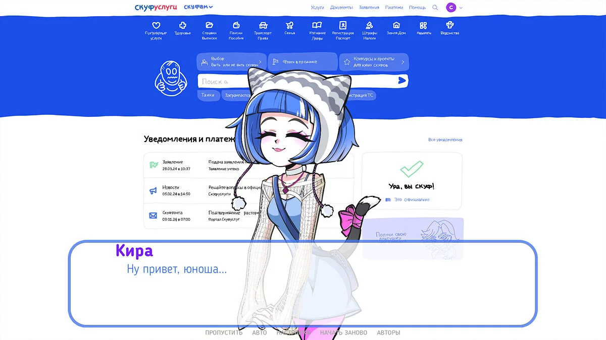Скриншот из игры Альтушка для скуфа: Ещё, ещё! - 8