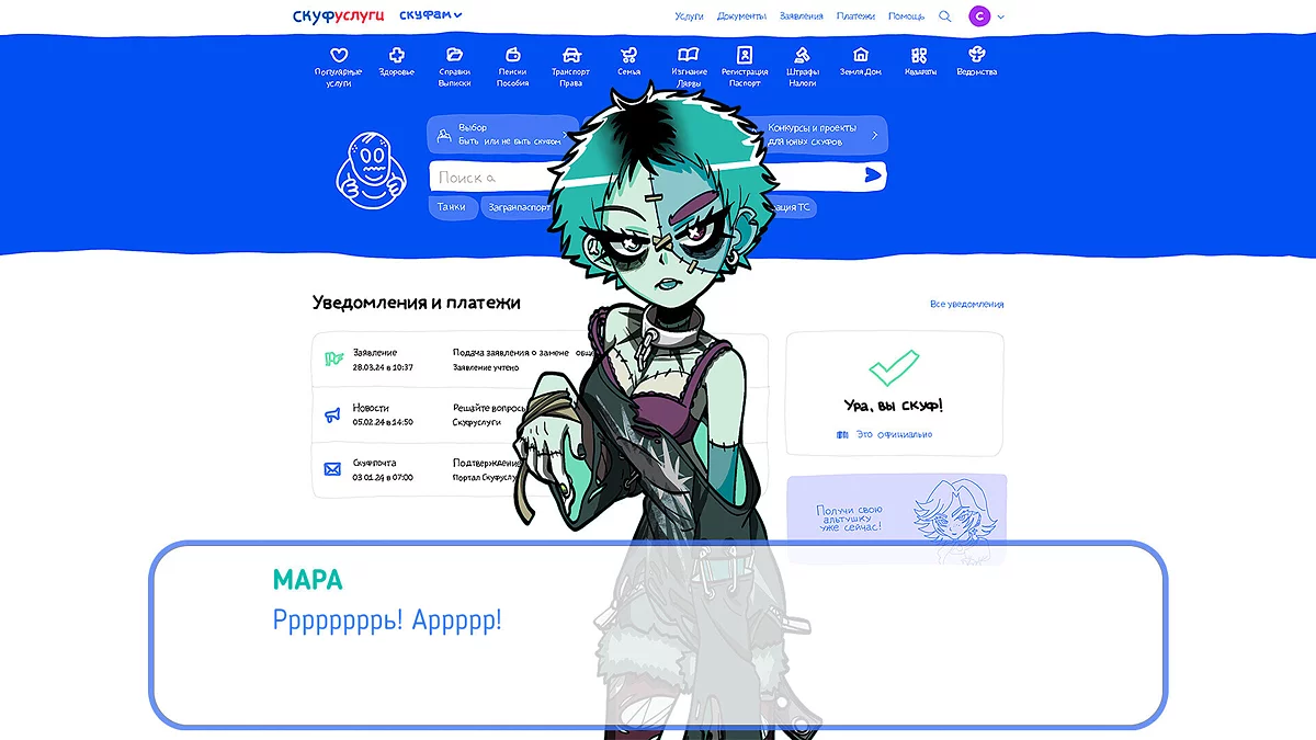 Скриншот из игры Альтушка для скуфа: Третий Шанс - 5