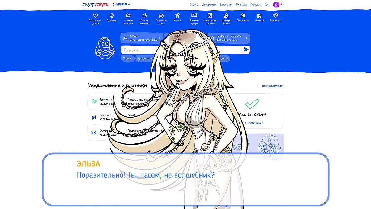 Скриншот из игры Альтушка для скуфа: Третий Шанс - 4