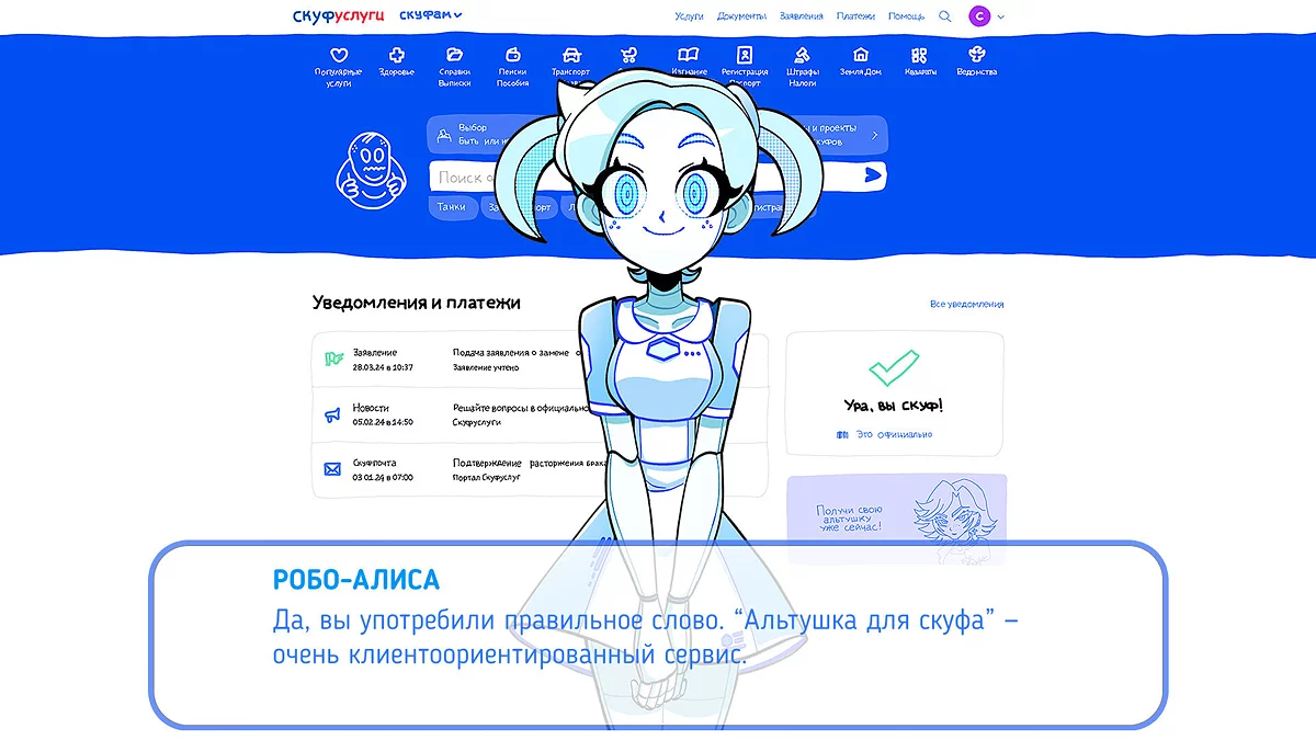 Скриншот из игры Альтушка для скуфа: Третий Шанс - 3