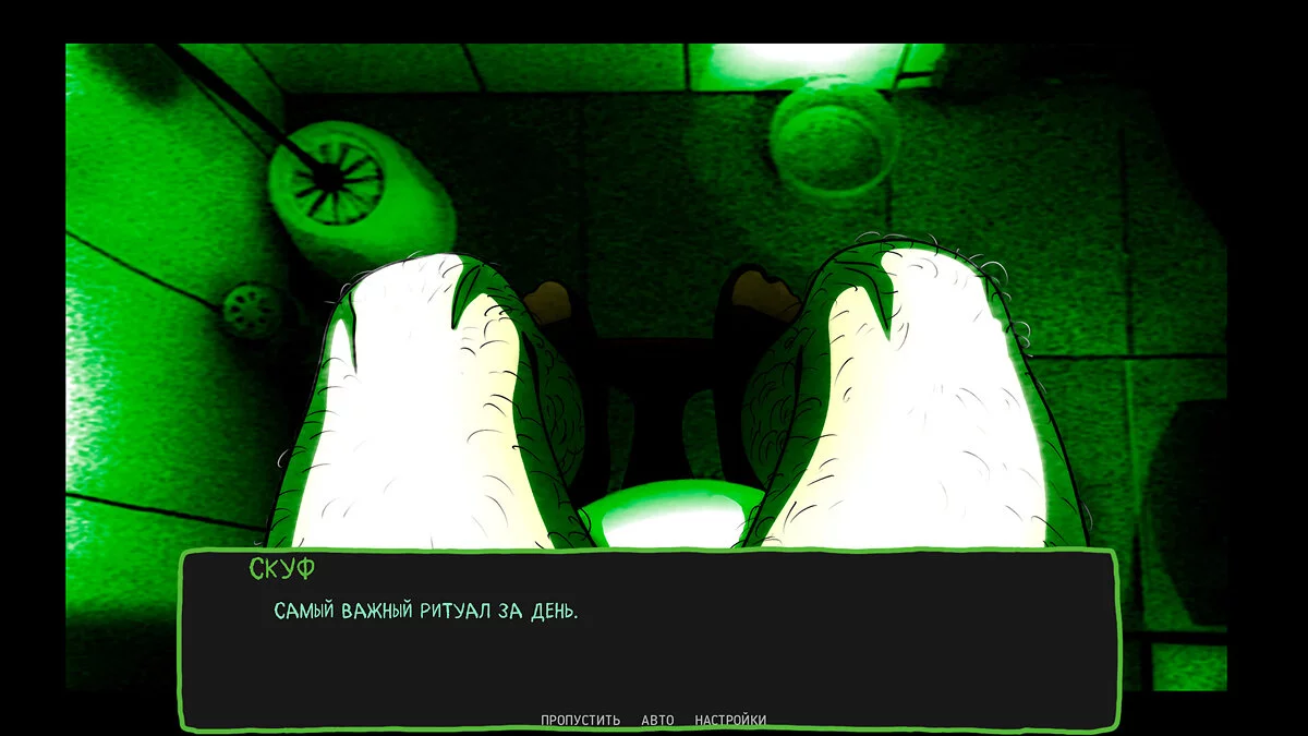 Скриншот из игры Альтушка для скуфа - 2