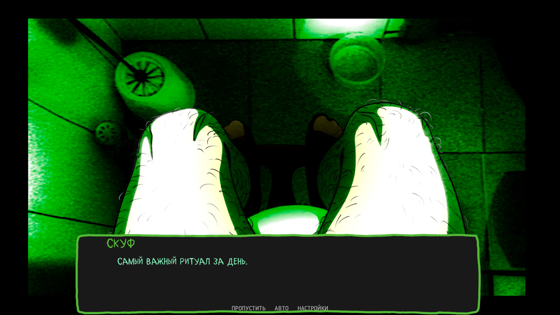 Скриншот из игры Альтушка для скуфа - 7