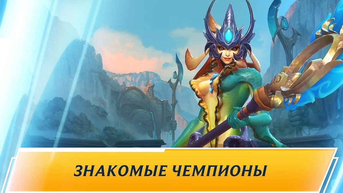 Скриншот из игры League of Legends: Wild Rift - 21