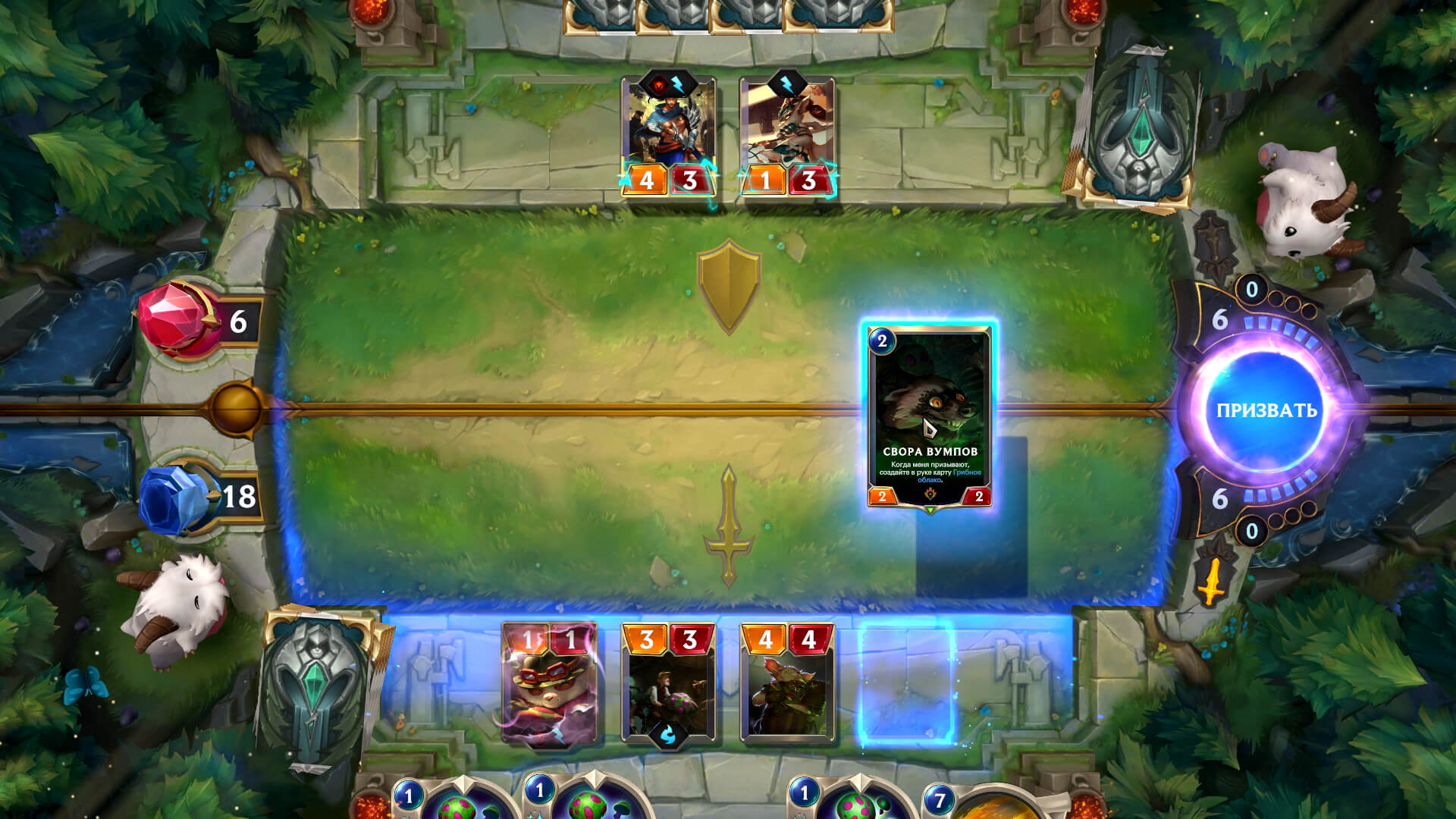 Скриншот из игры Legends of Runeterra - 16