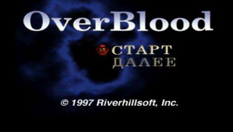 Скриншот из игры Overblood - 1
