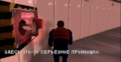 Скриншот из игры Overblood - 6