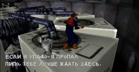 Скриншот из игры Overblood - 7