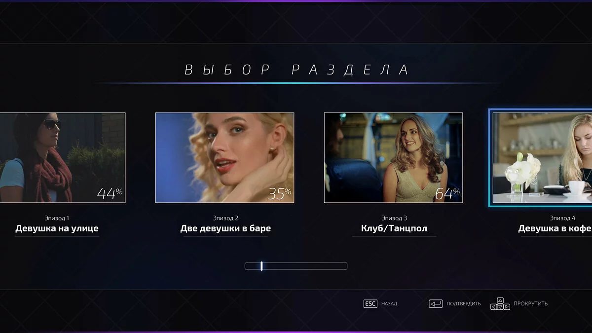 Скриншот из игры Super Seducer: How to Talk to Girls - 18