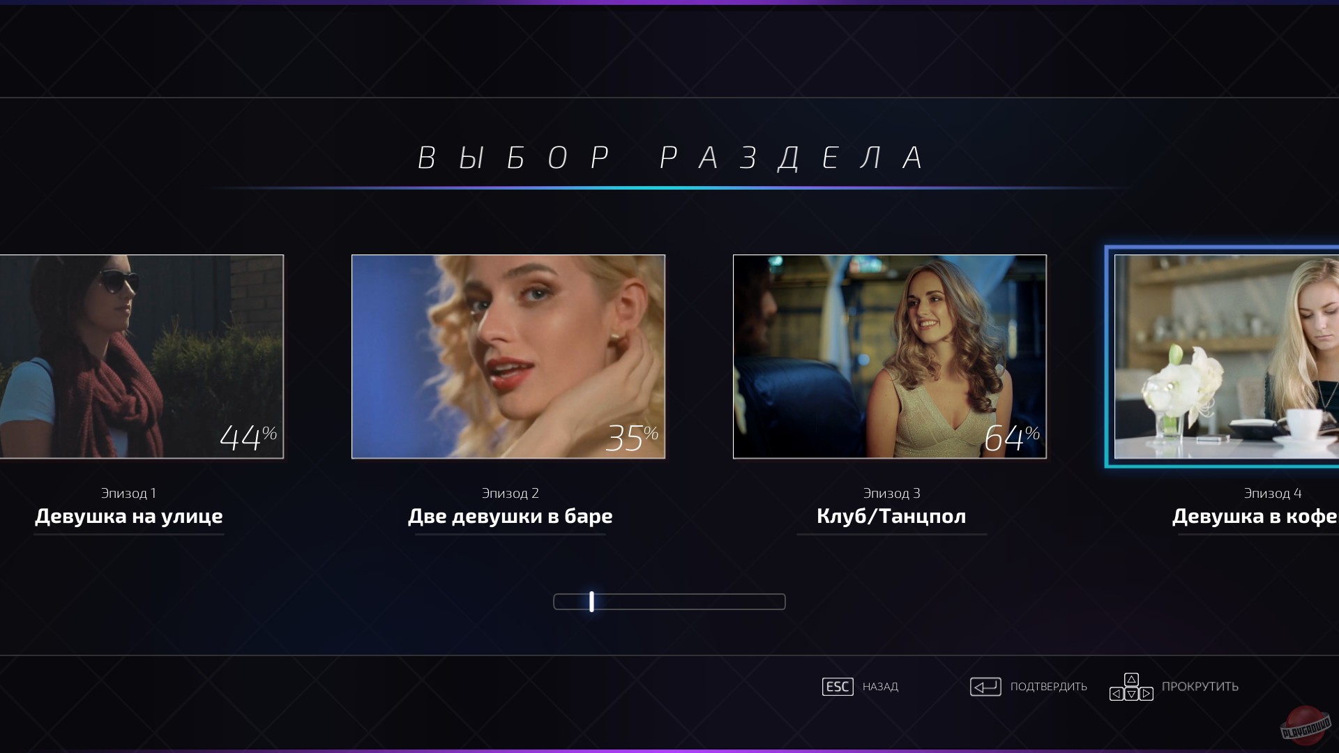 Скриншот из игры Super Seducer - 8