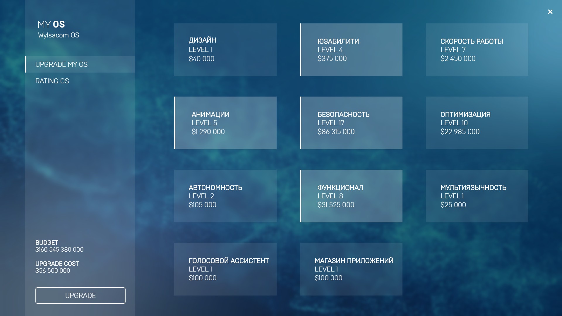 Скриншот из игры Smartphone Tycoon - 32