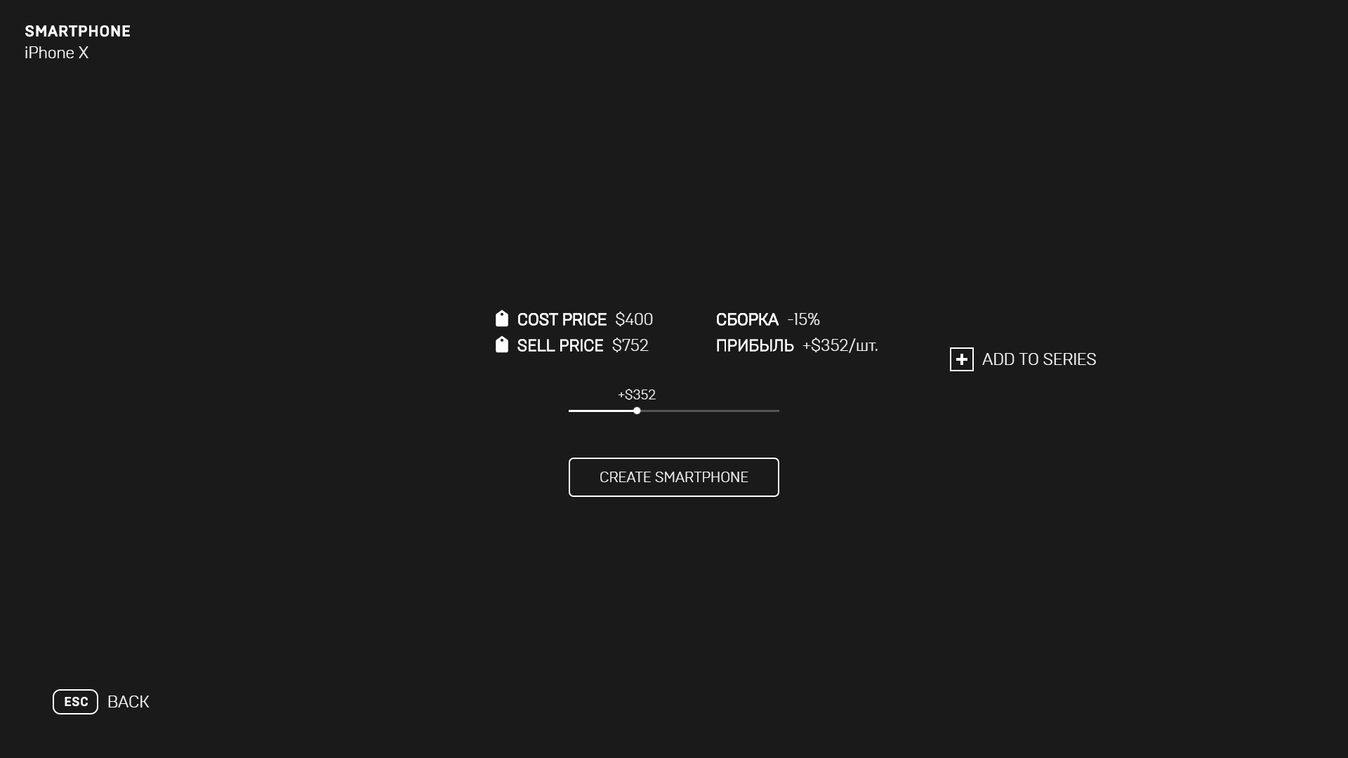 Скриншот из игры Smartphone Tycoon - 24
