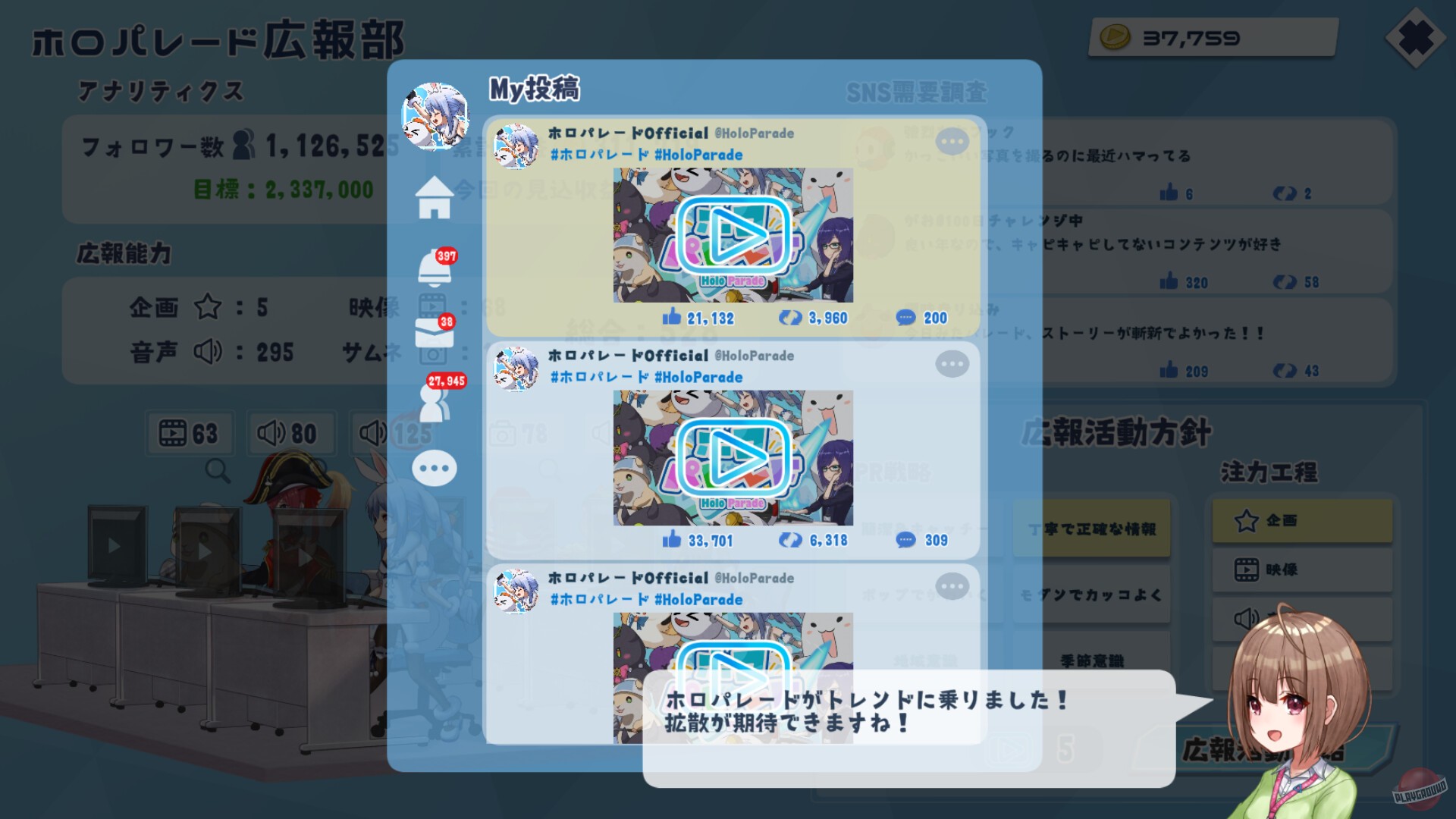 Скриншот из игры HoloParade - 17