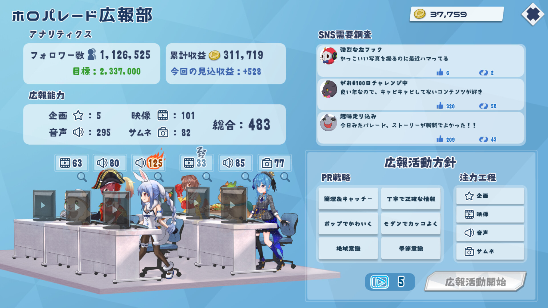 Скриншот из игры HoloParade - 13