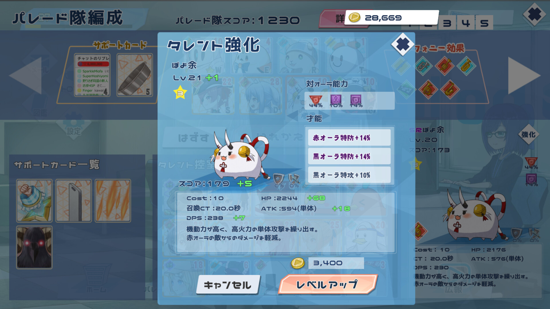 Скриншот из игры HoloParade - 3