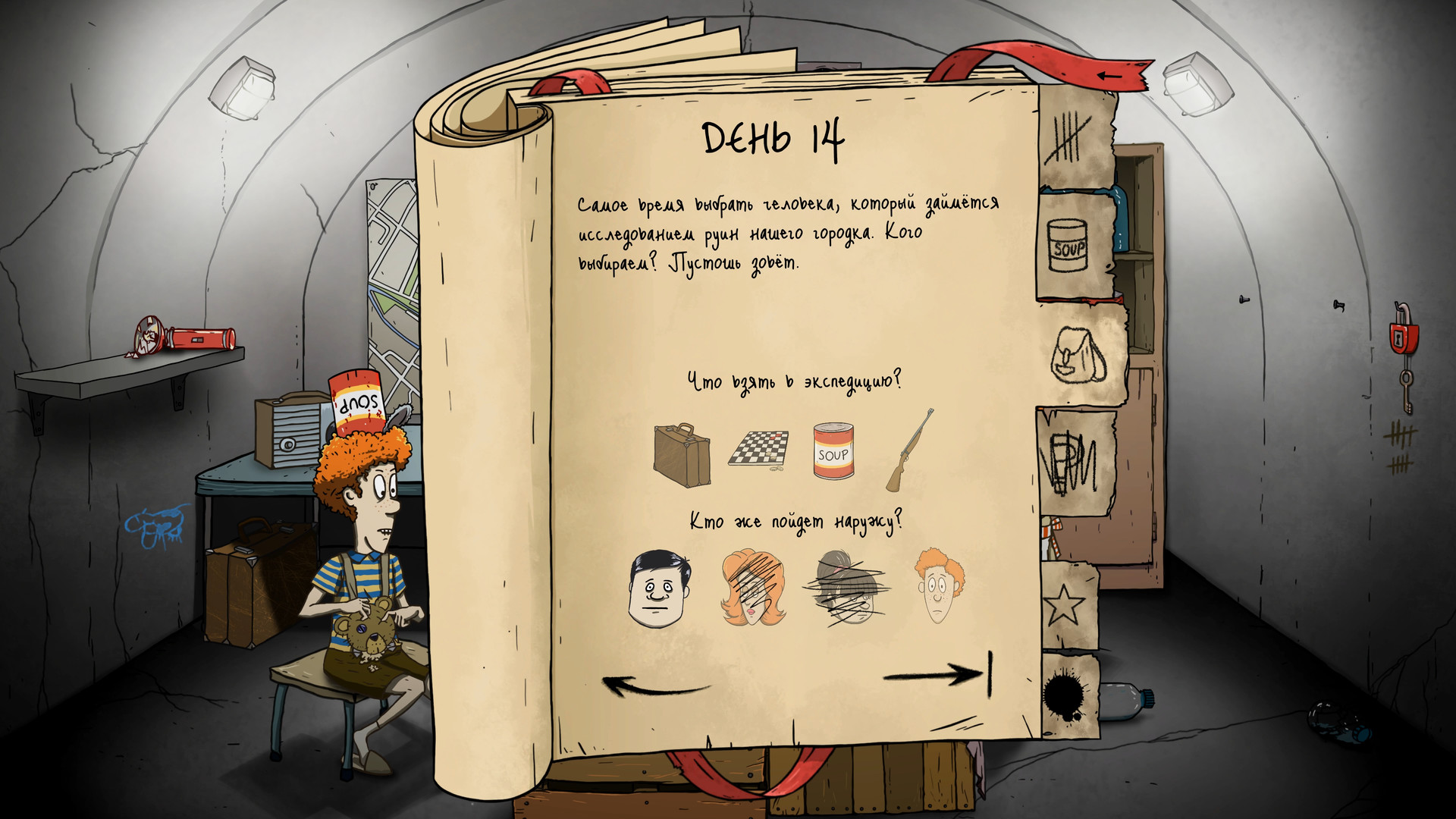 Скриншот из игры 60 Seconds! - 39