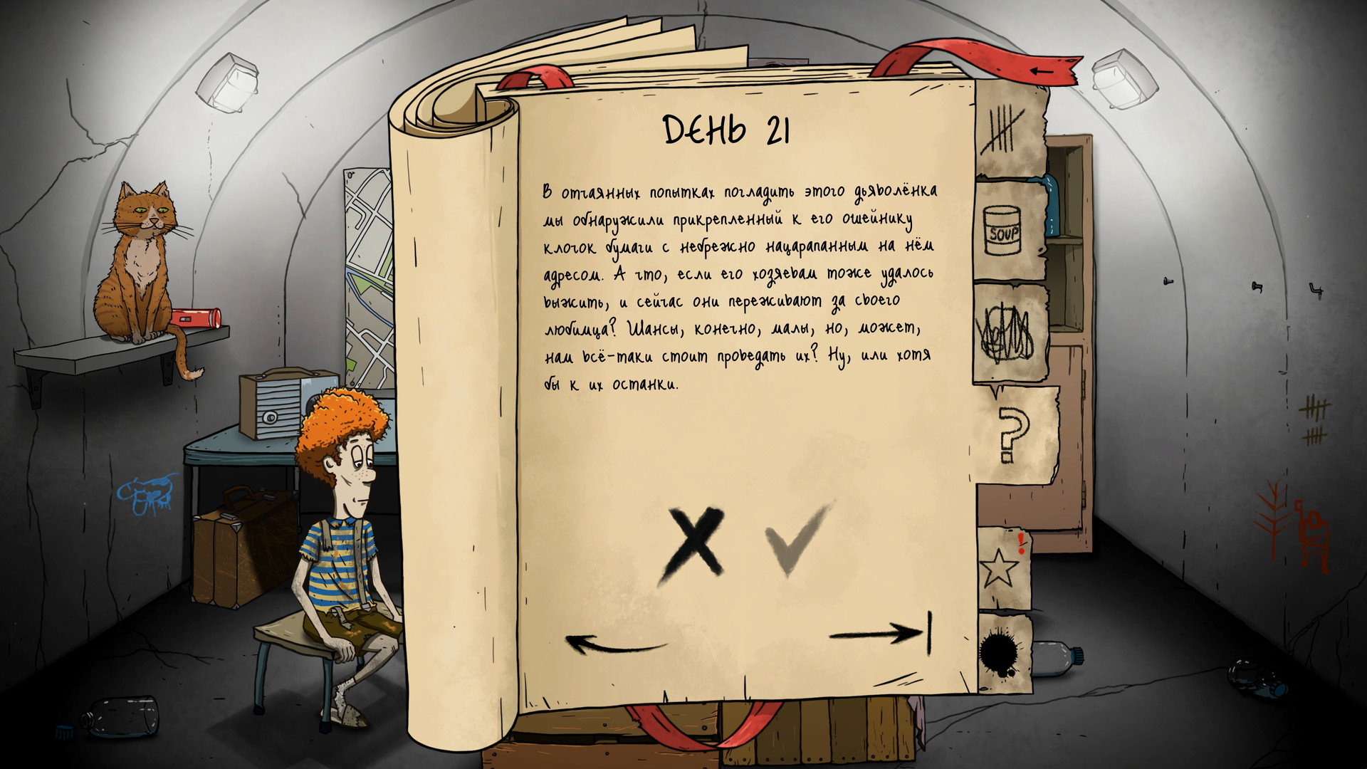 Скриншот из игры 60 Seconds! - 24