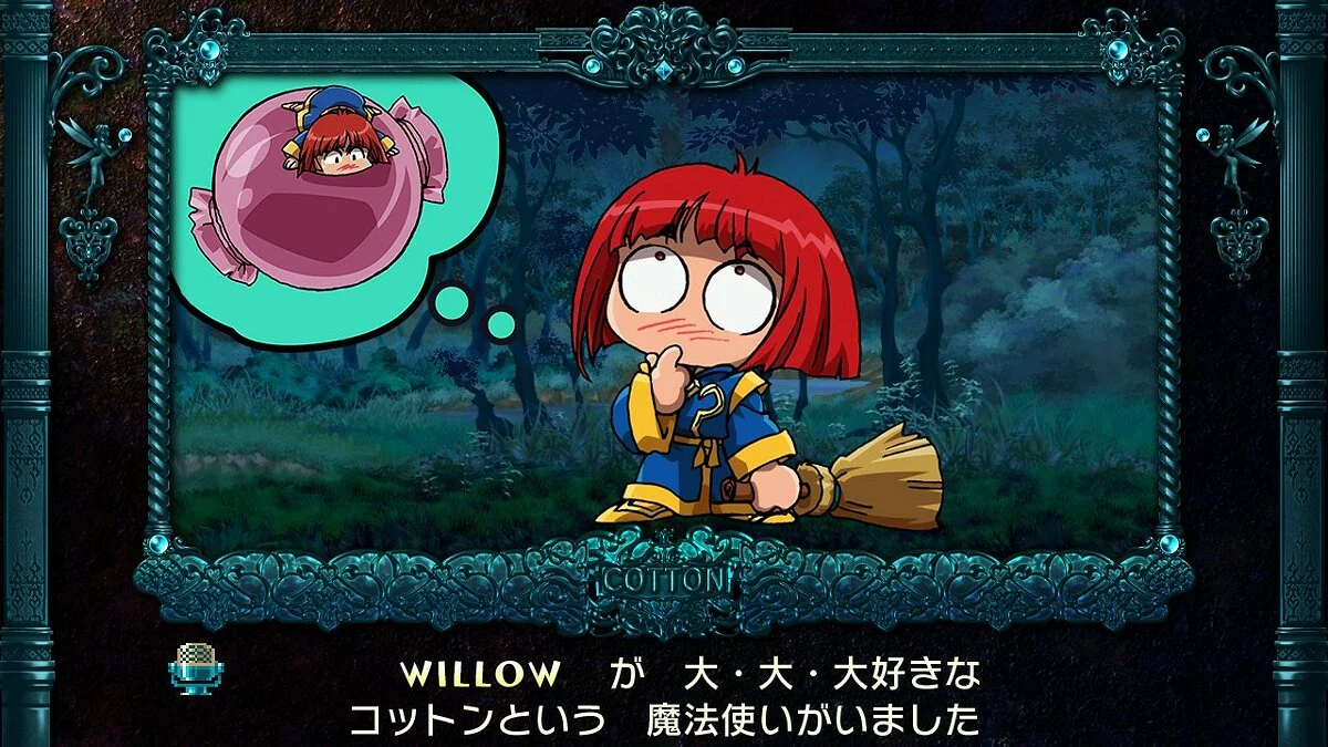 Скриншот из игры Cotton Reboot! - 12