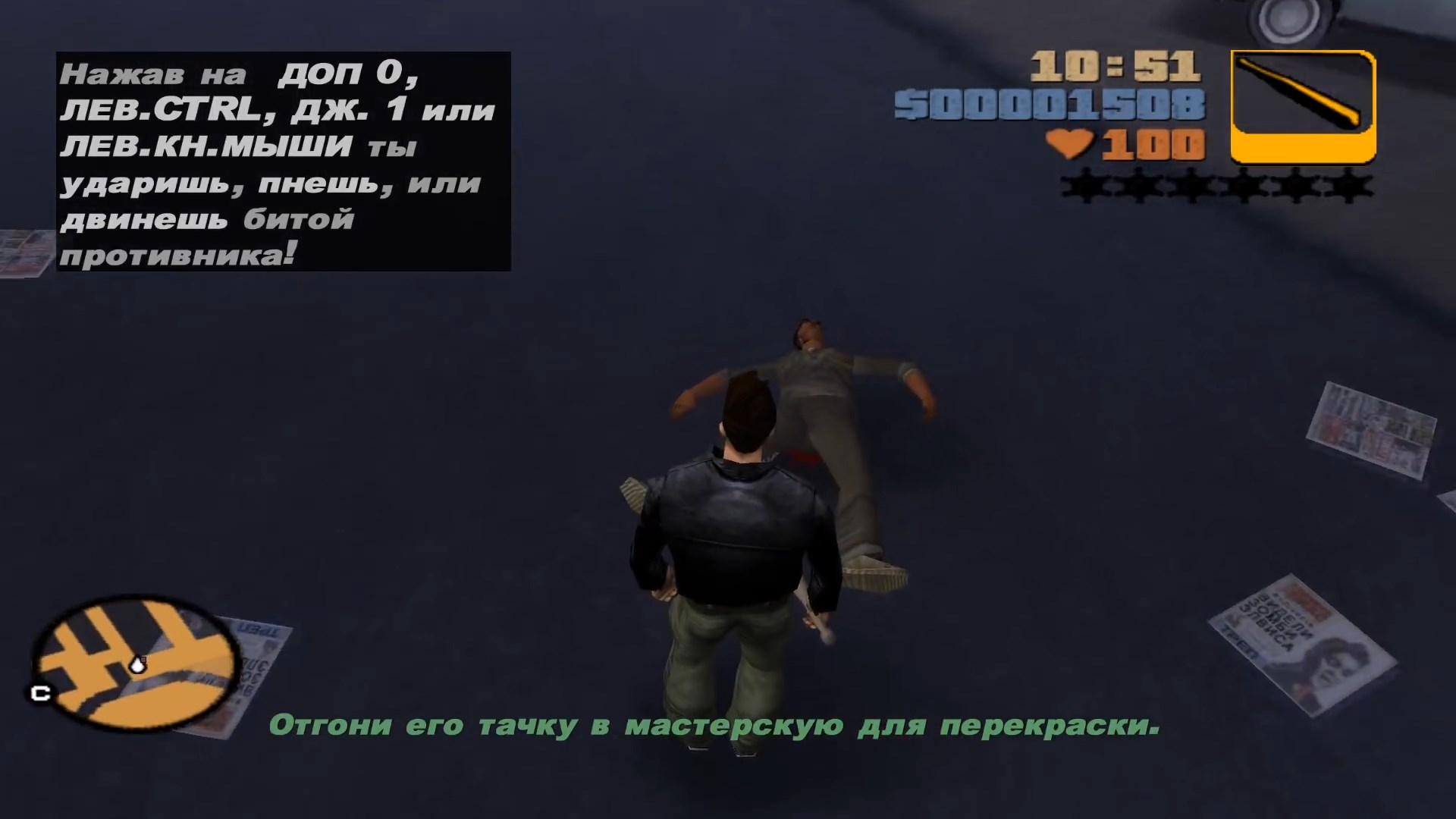 Скриншот из игры Grand Theft Auto 3 - 72