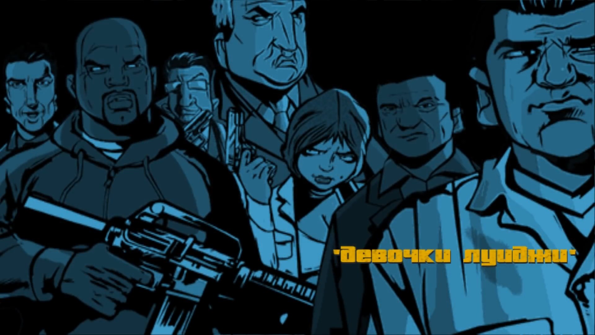 Скриншот из игры Grand Theft Auto 3 - 83