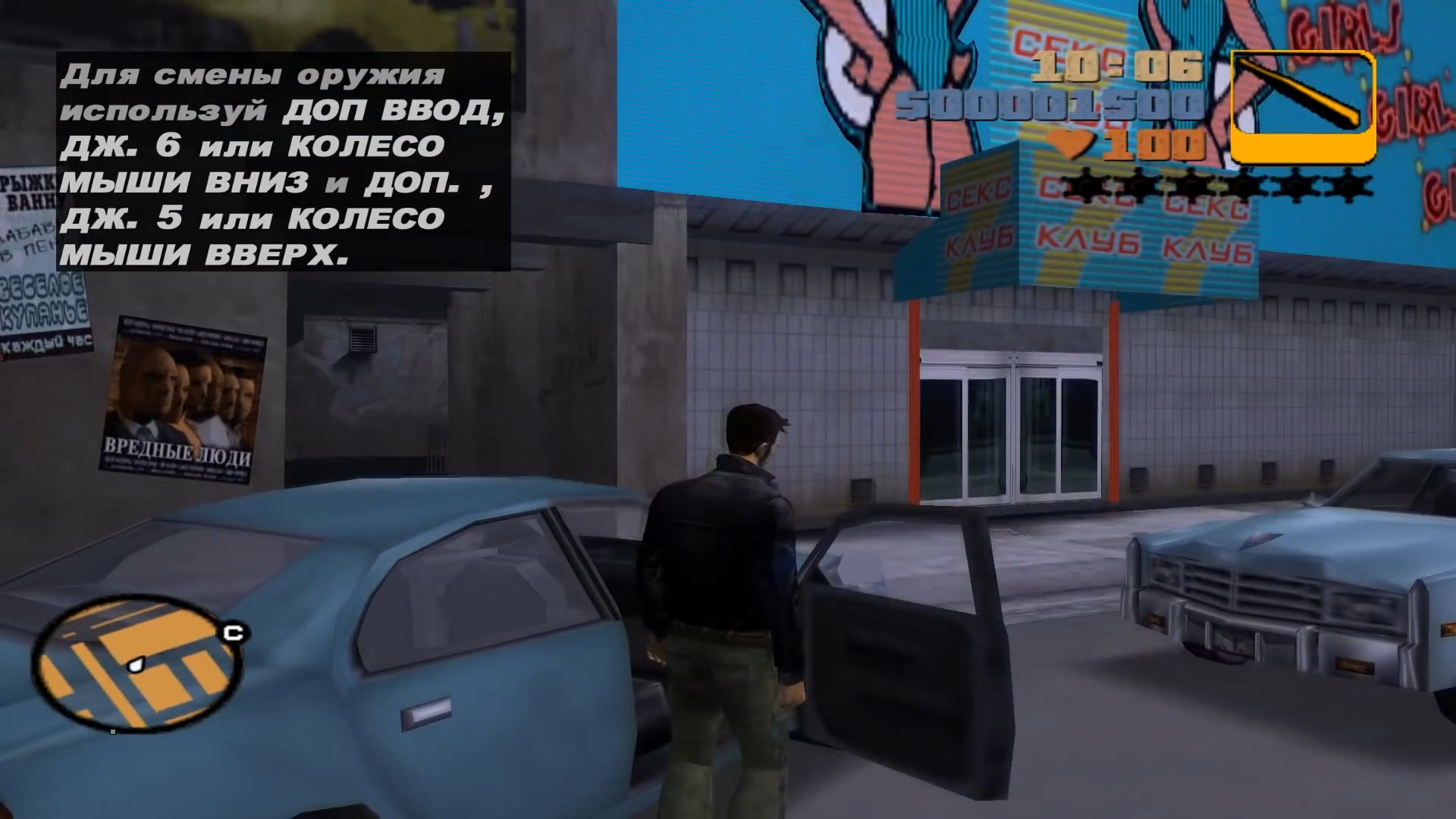 Скриншот из игры Grand Theft Auto 3 - 86