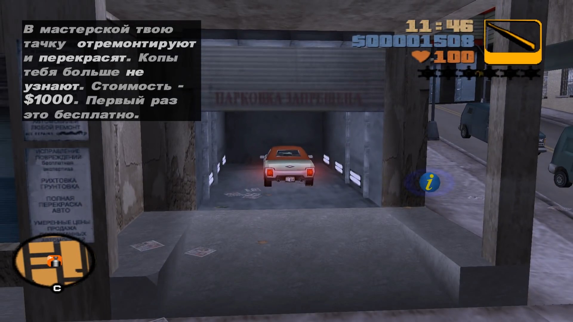 Скриншот из игры Grand Theft Auto 3 - 63