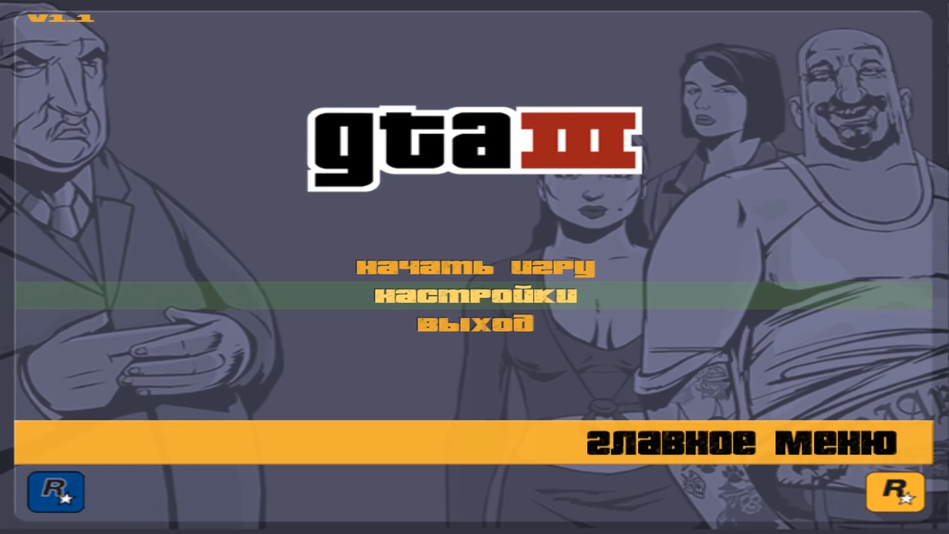 Скриншот из игры Grand Theft Auto 3 - 48
