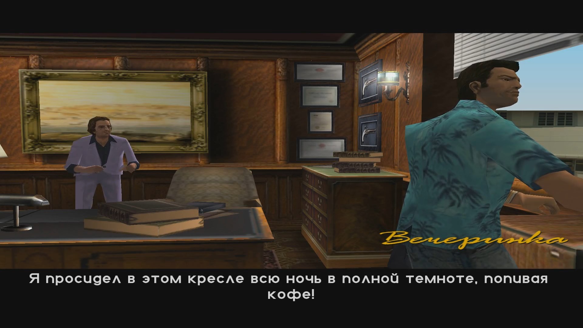 Скриншот из игры Grand Theft Auto: Vice City - 37