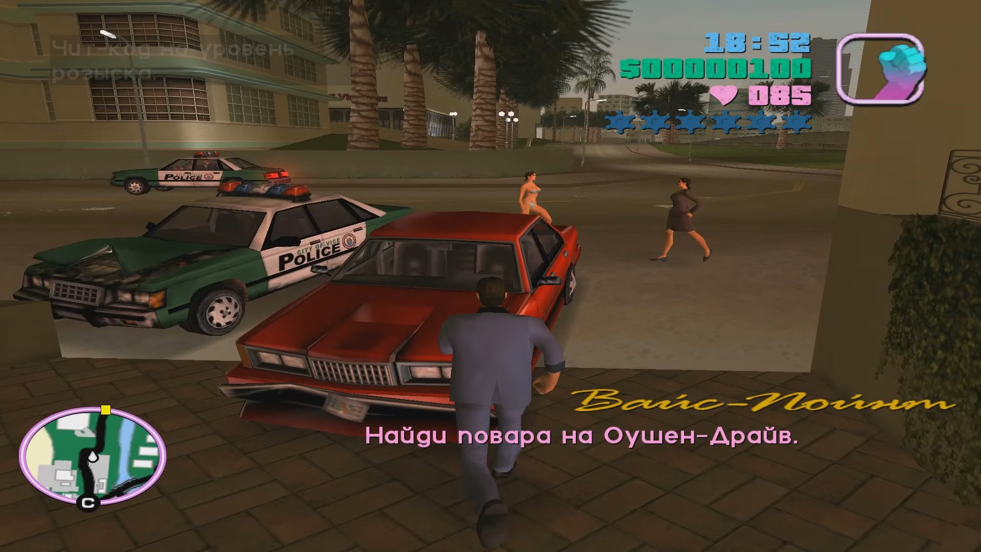 Скриншот из игры Grand Theft Auto: Vice City - 94
