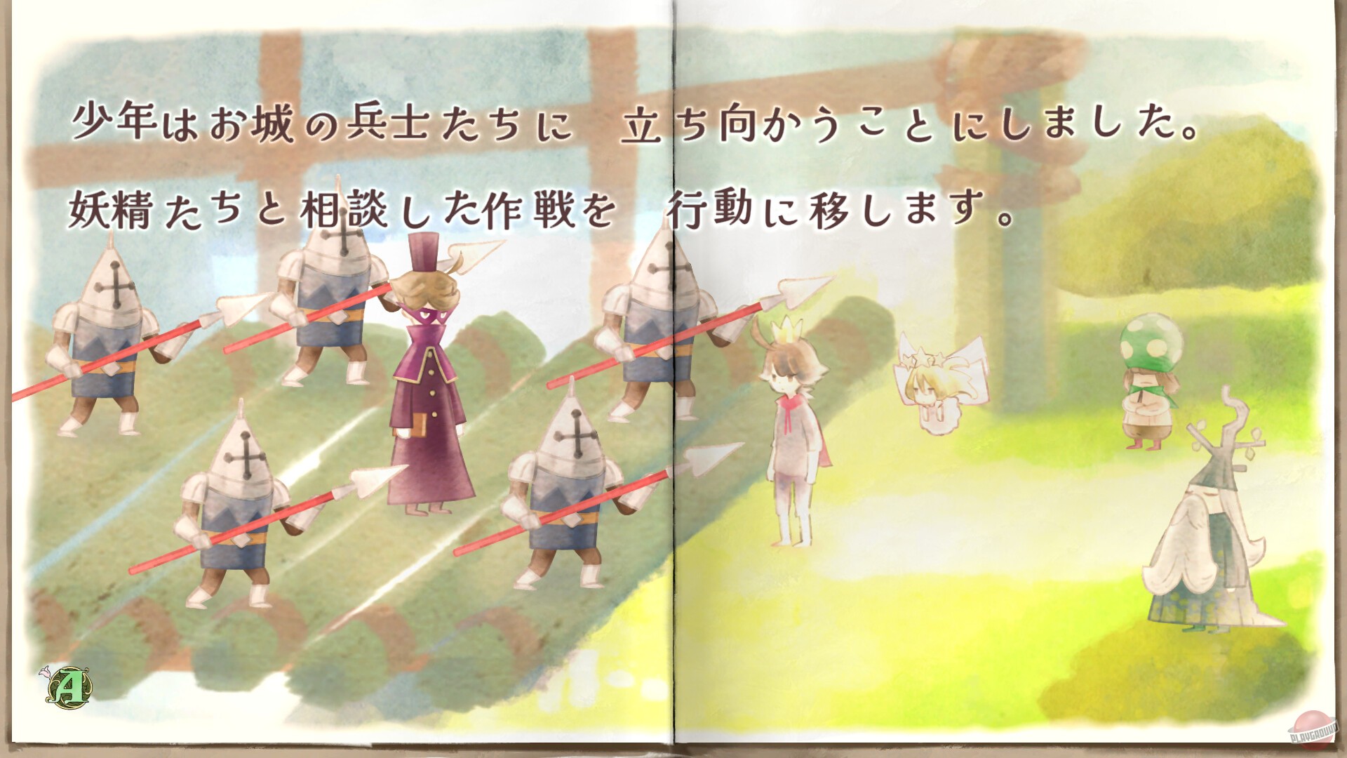 Скриншот из игры The Perfect Prince - 1