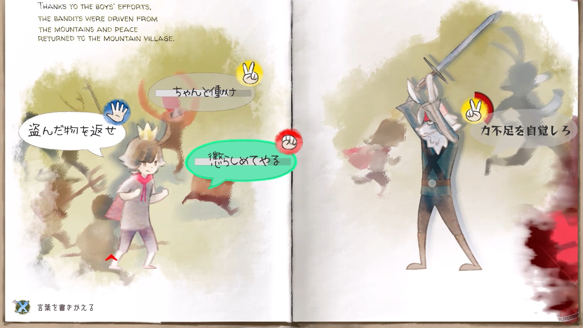 Скриншот из игры The Perfect Prince - 2