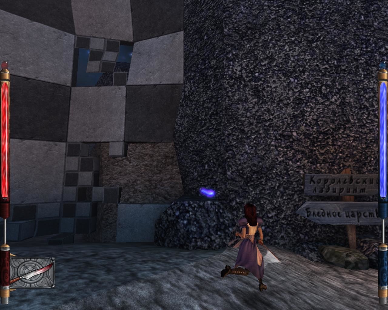 Скриншот из игры American McGee's Alice - 35