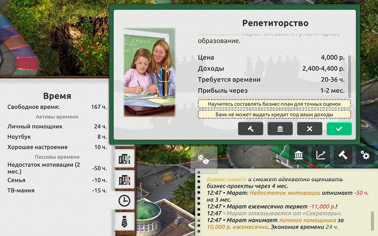 Скриншот из игры Timeflow – Time and Money Simulator - 18