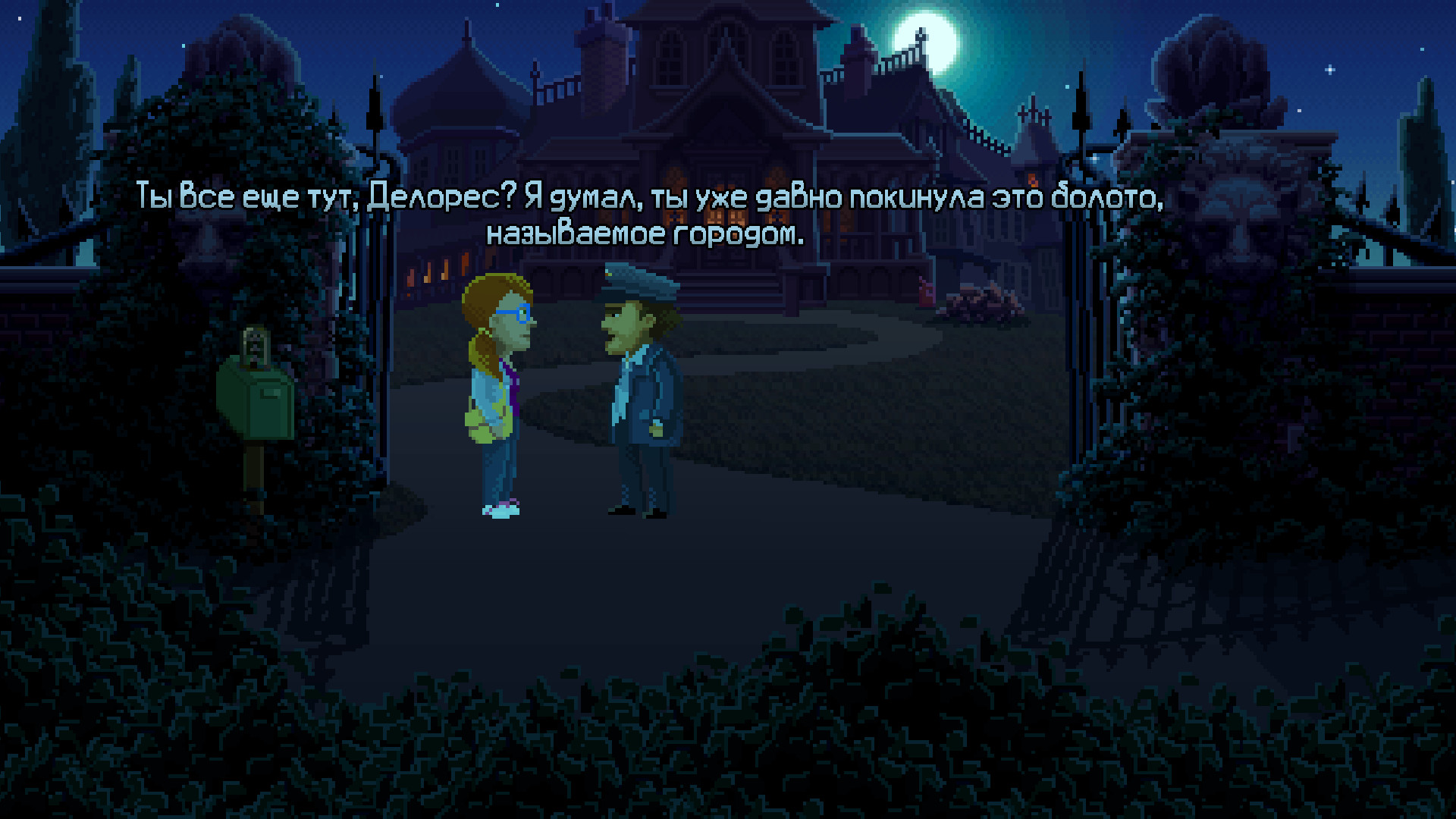 Скриншот из игры Thimbleweed Park - 17