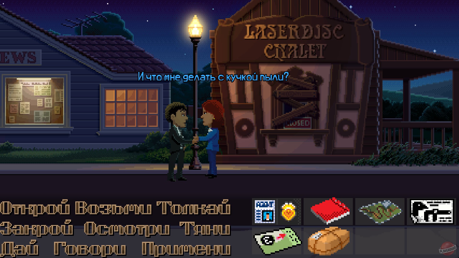 Скриншот из игры Thimbleweed Park - 45