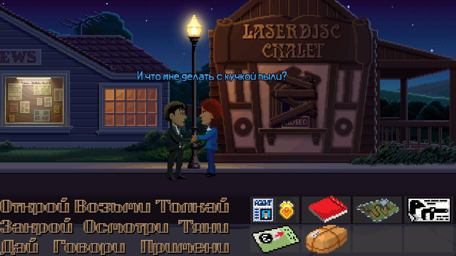 Скриншот из игры Thimbleweed Park - 59
