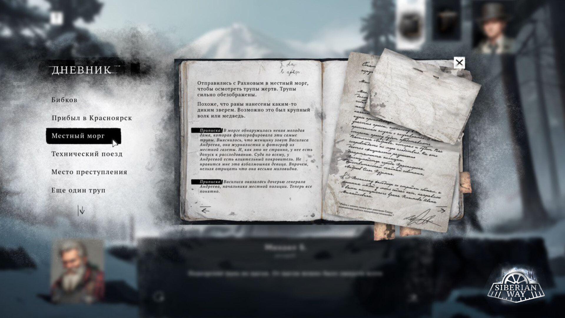 Скриншот из игры Siberian Way - 4