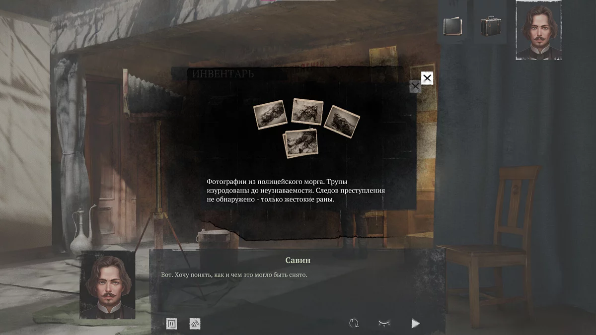 Скриншот из игры Siberian Way - 13