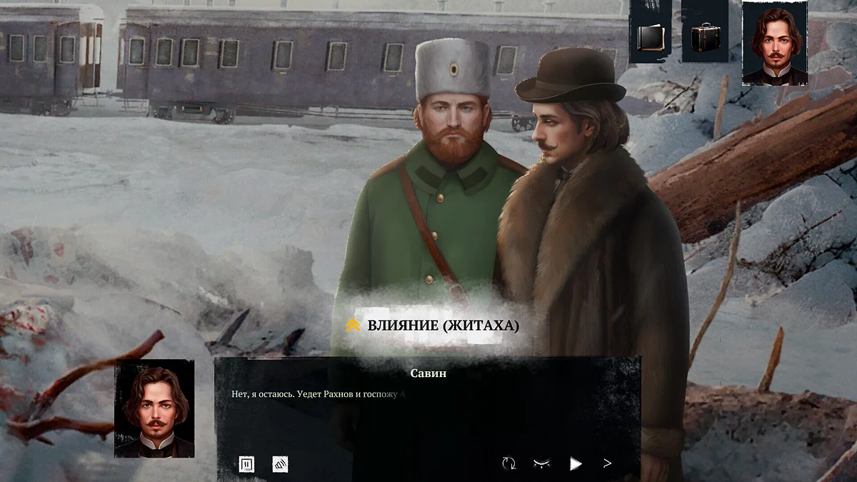 Скриншот из игры Siberian Way - 2