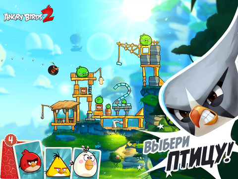 Скриншот из игры Angry Birds 2 - 27