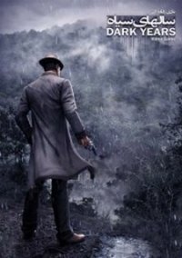 Обложка игры Dark Years (2015)