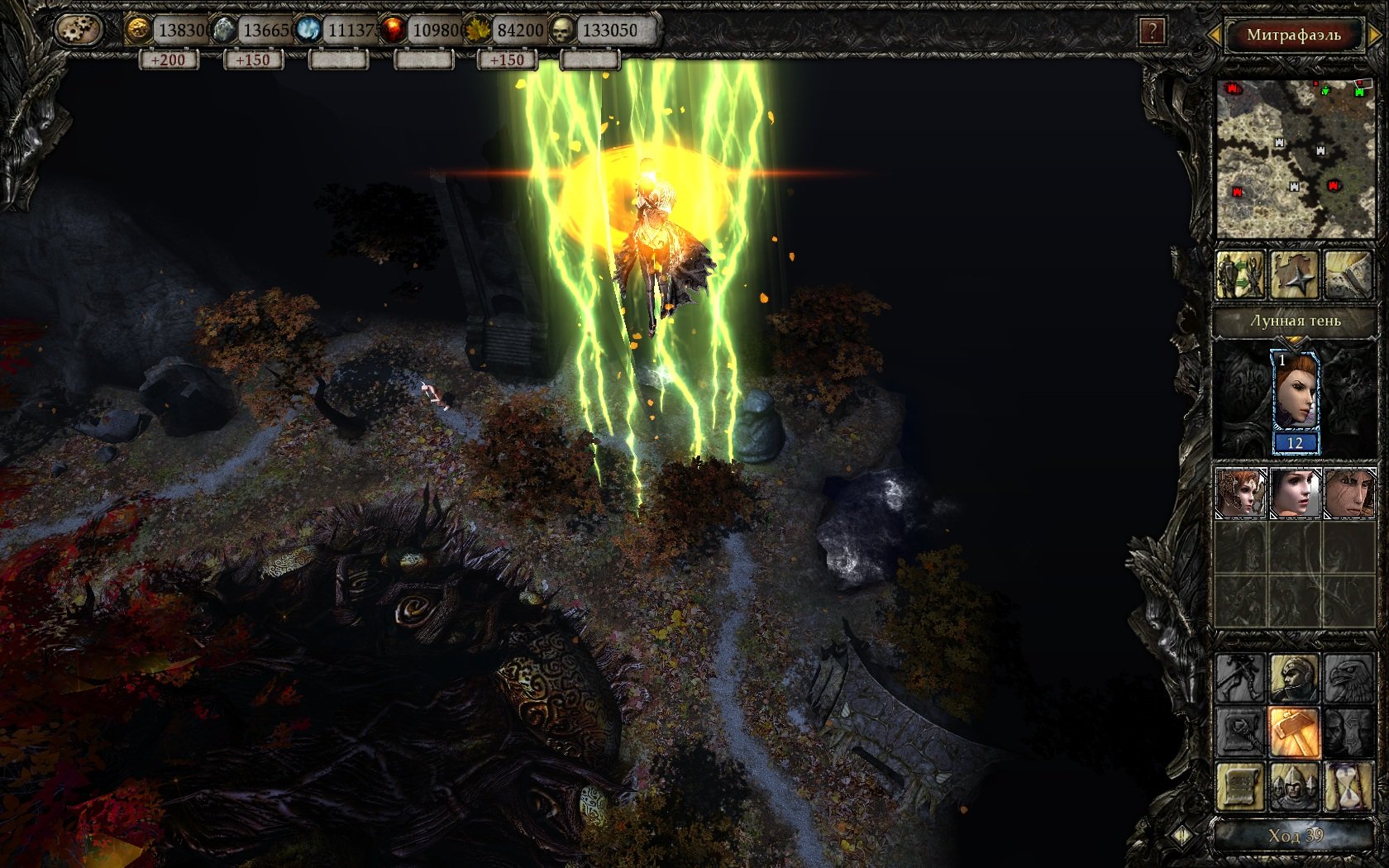 Скриншот из игры Disciples 3: Перерождение - 34